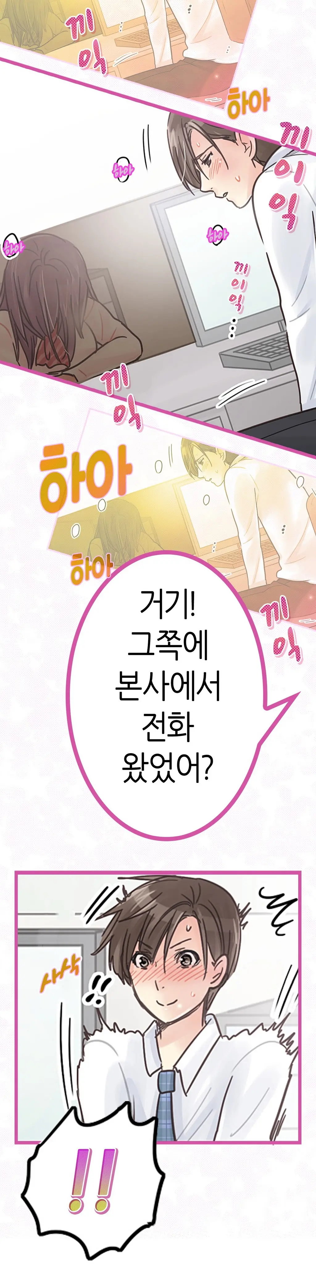 Company Couple Ch.1-25