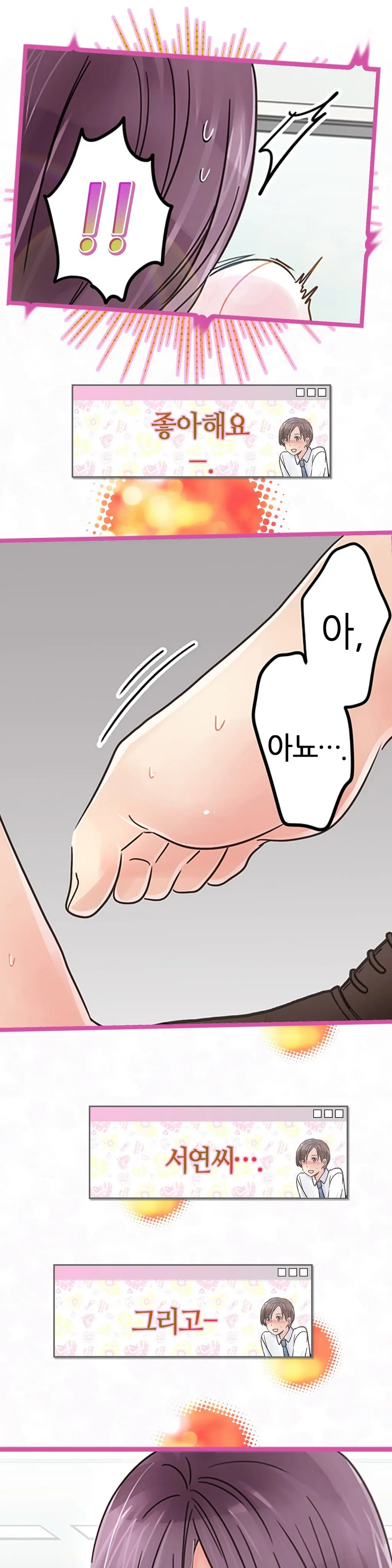 Company Couple Ch.1-25