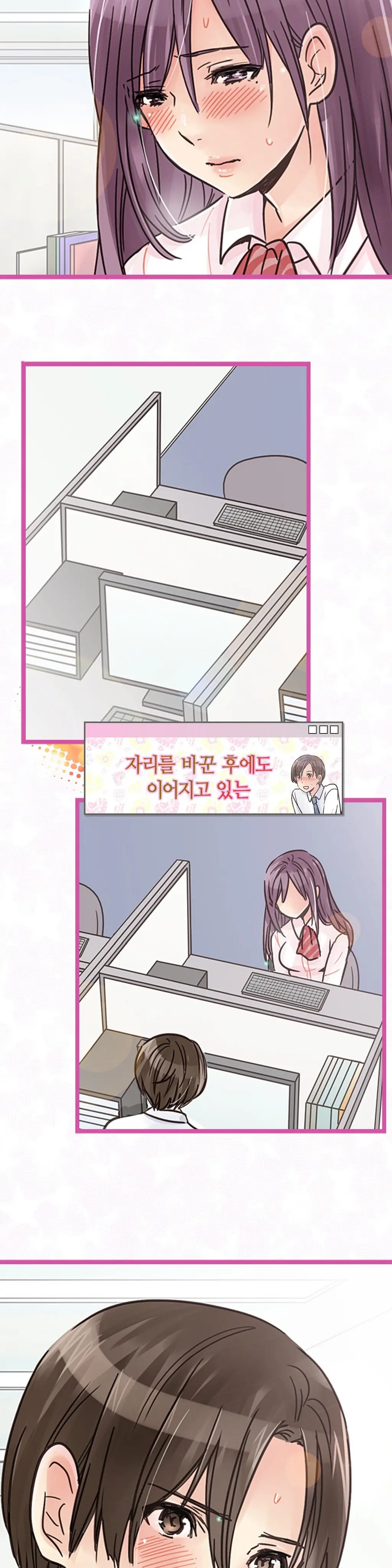 Company Couple Ch.1-25