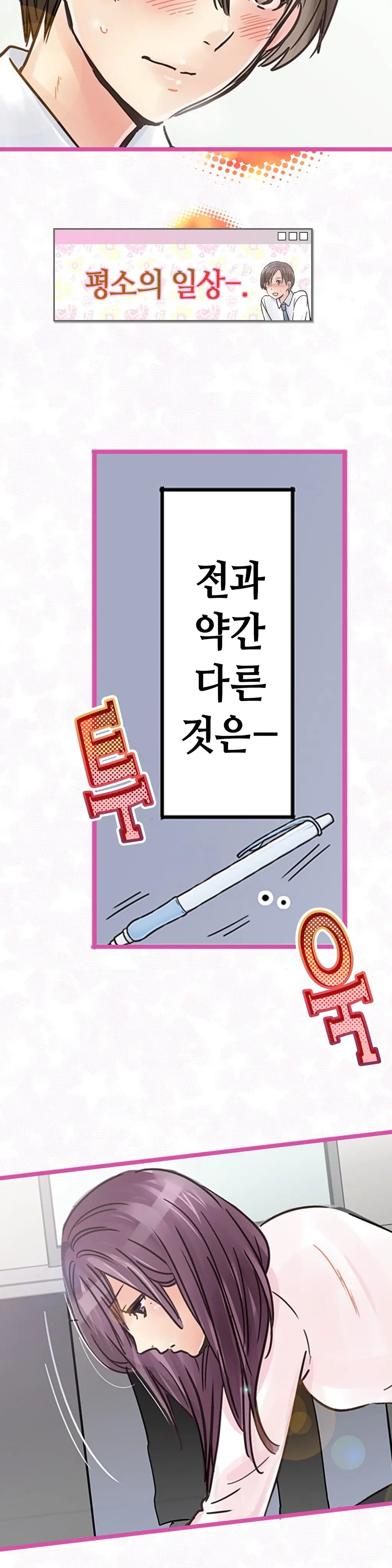 Company Couple Ch.1-25