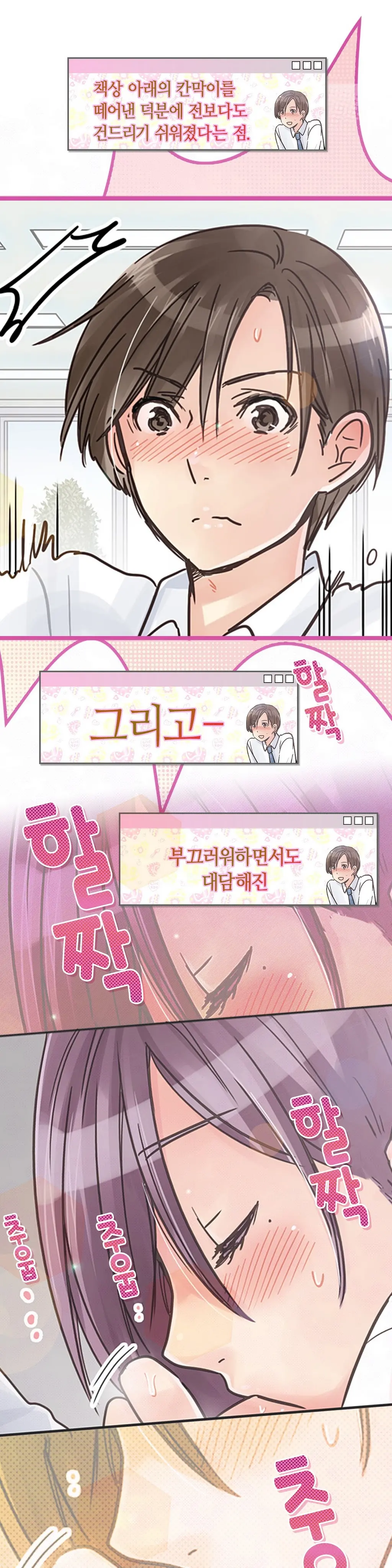 Company Couple Ch.1-25