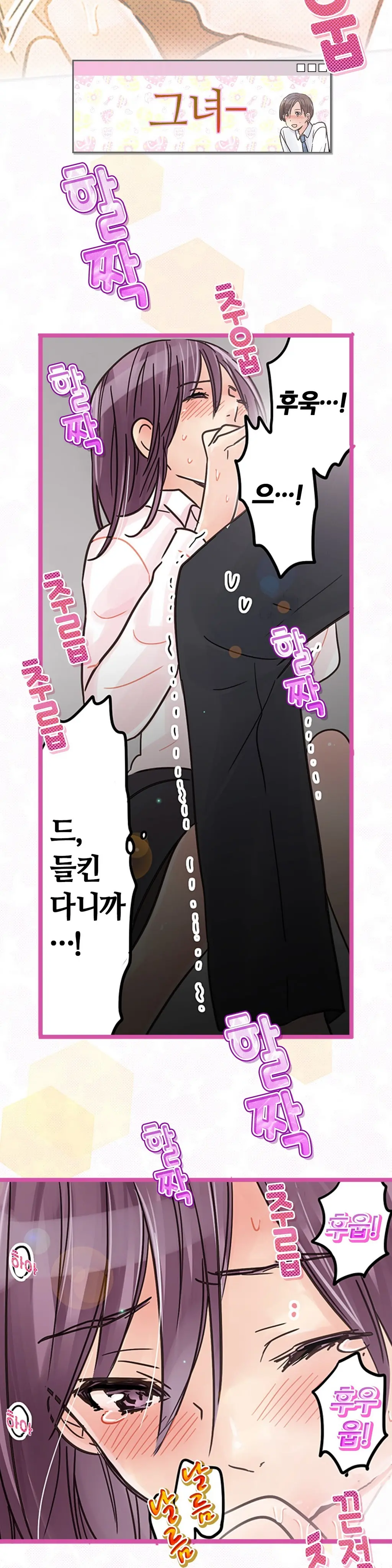 Company Couple Ch.1-25