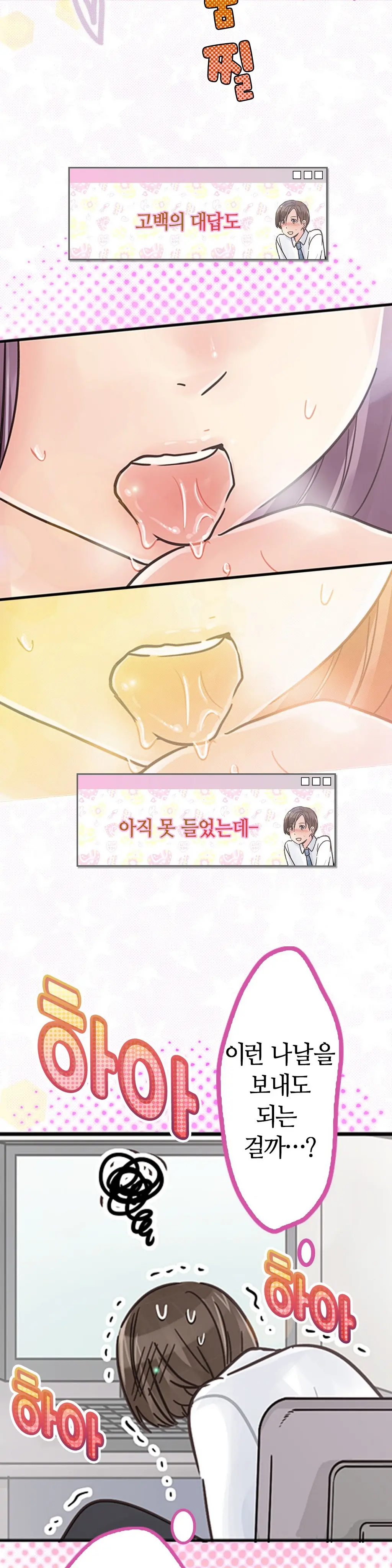 Company Couple Ch.1-25