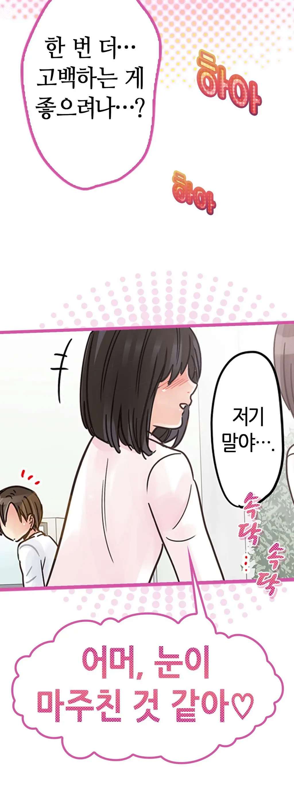 Company Couple Ch.1-25