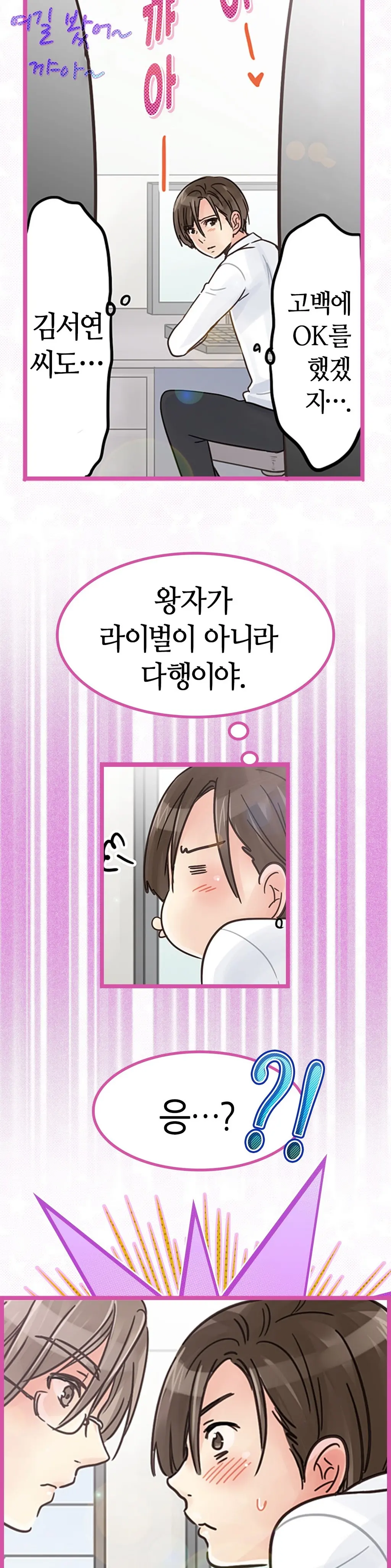 Company Couple Ch.1-25