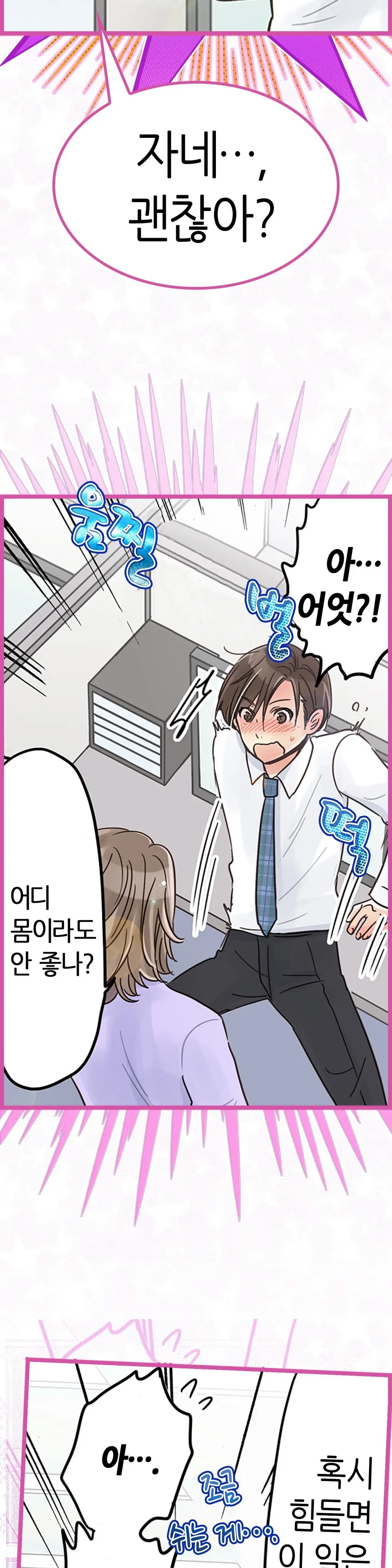 Company Couple Ch.1-25