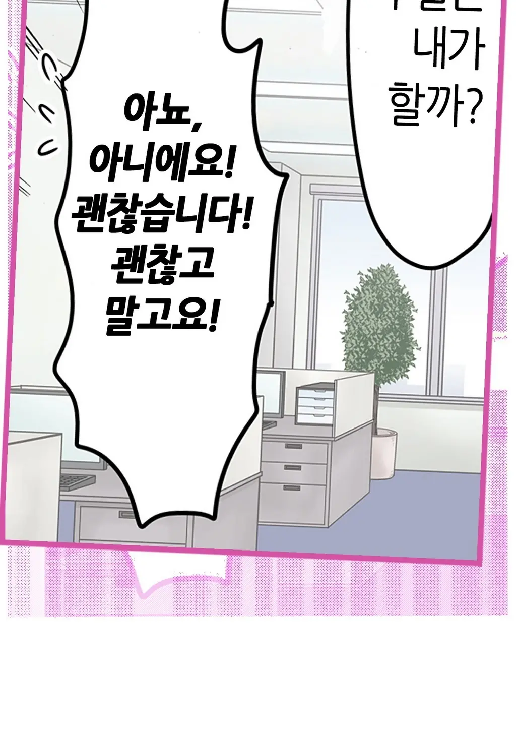 Company Couple Ch.1-25