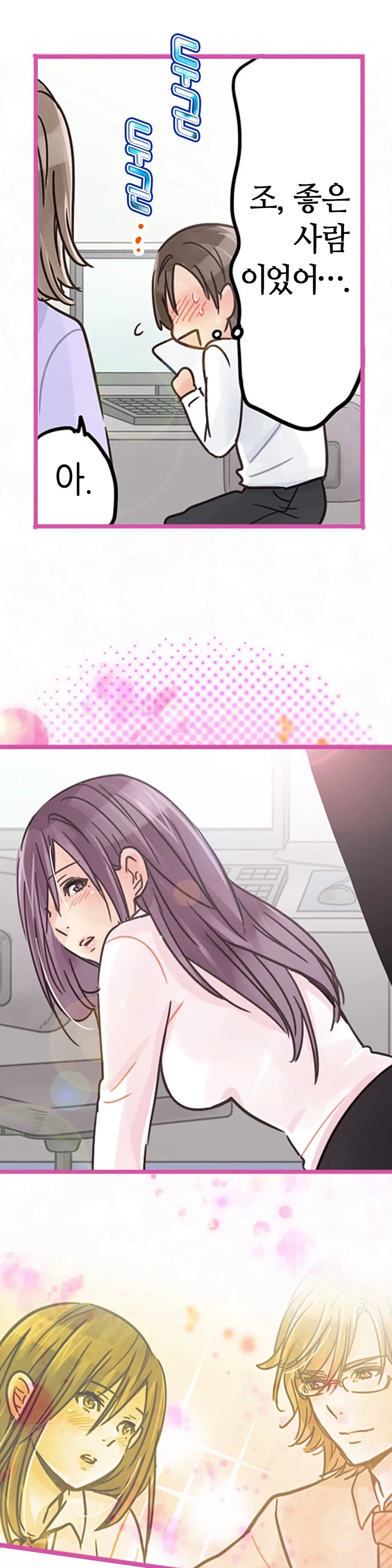 Company Couple Ch.1-25