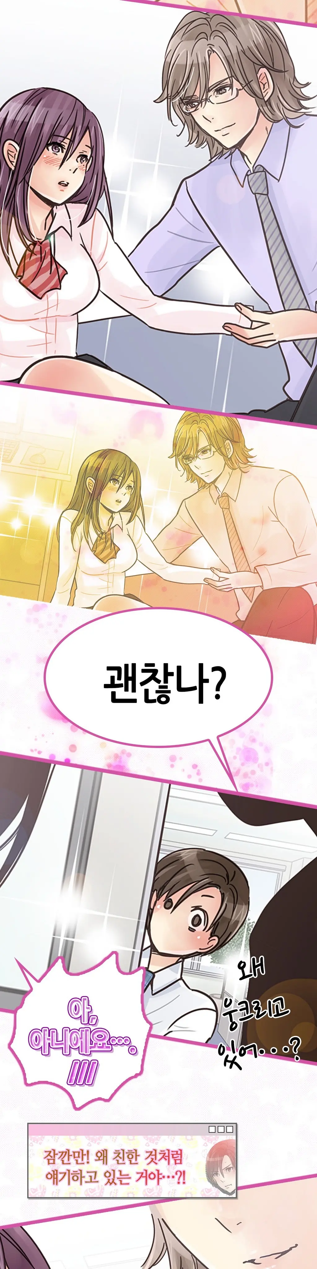 Company Couple Ch.1-25