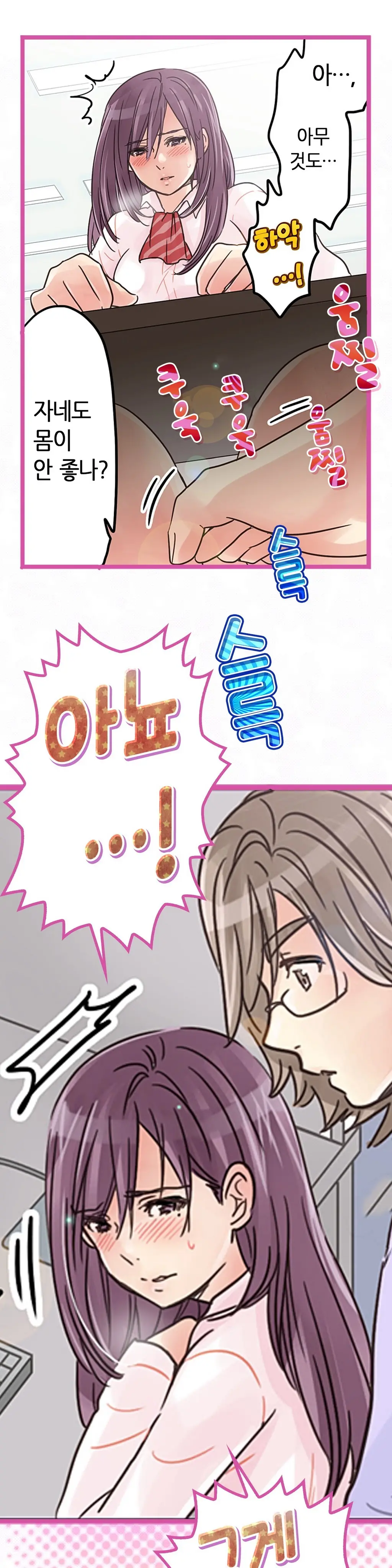 Company Couple Ch.1-25