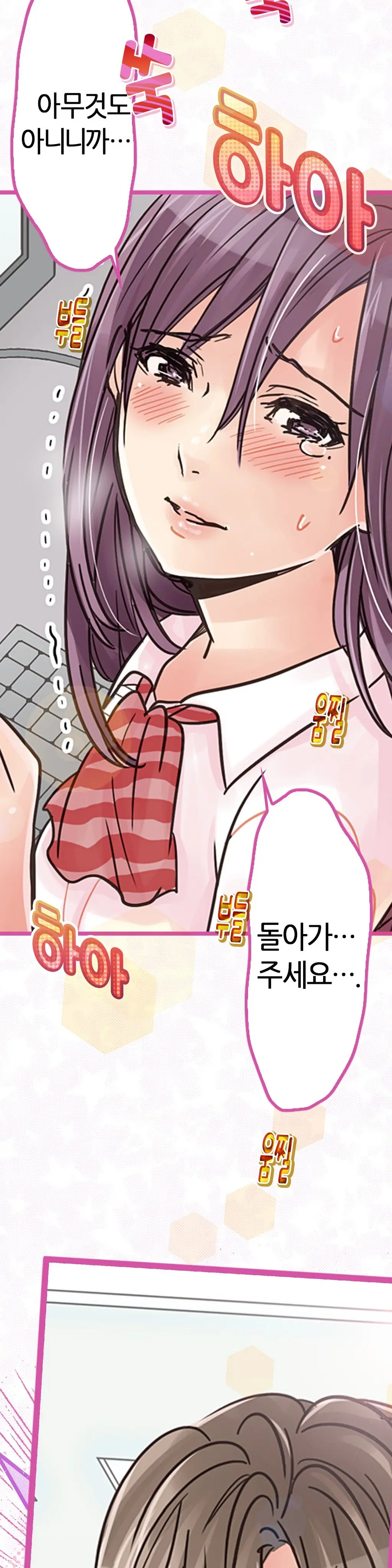 Company Couple Ch.1-25