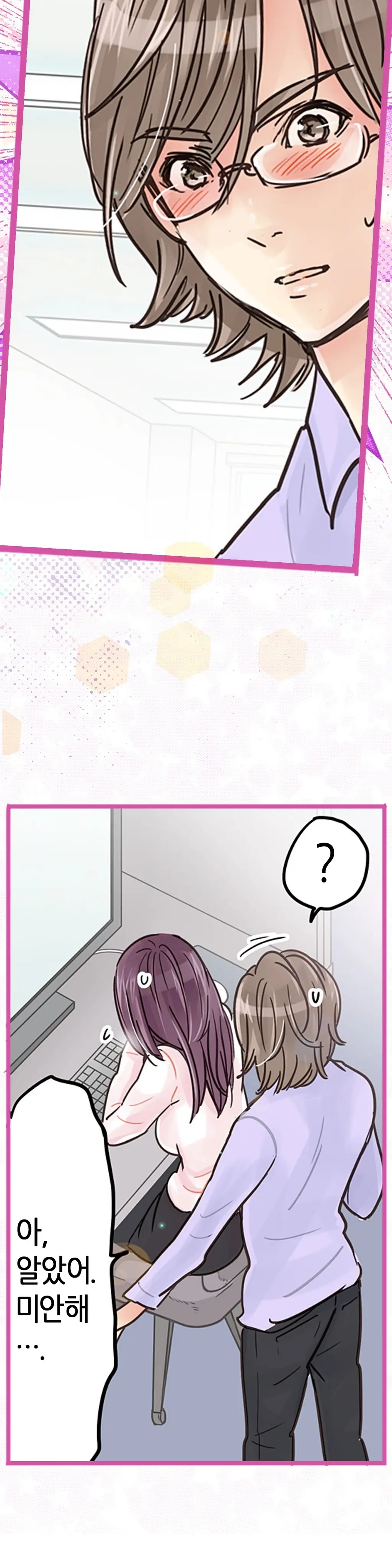 Company Couple Ch.1-25