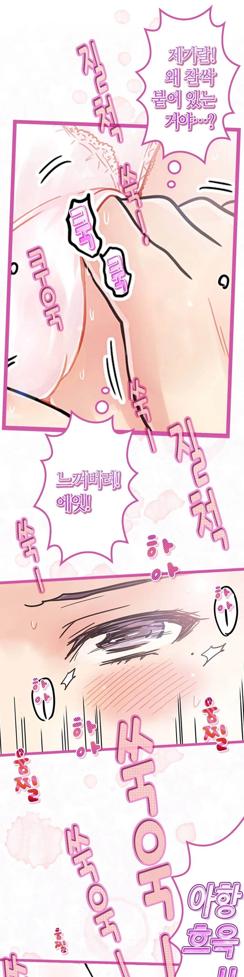 Company Couple Ch.1-25