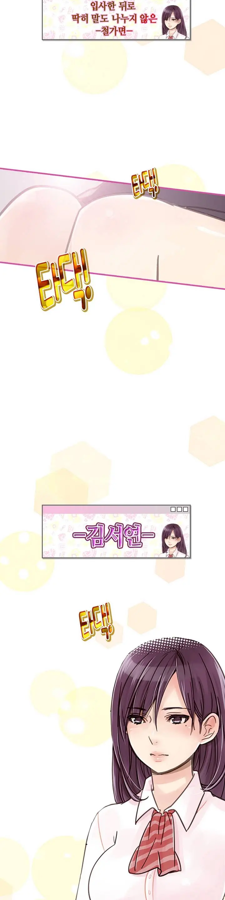 Company Couple Ch.1-25