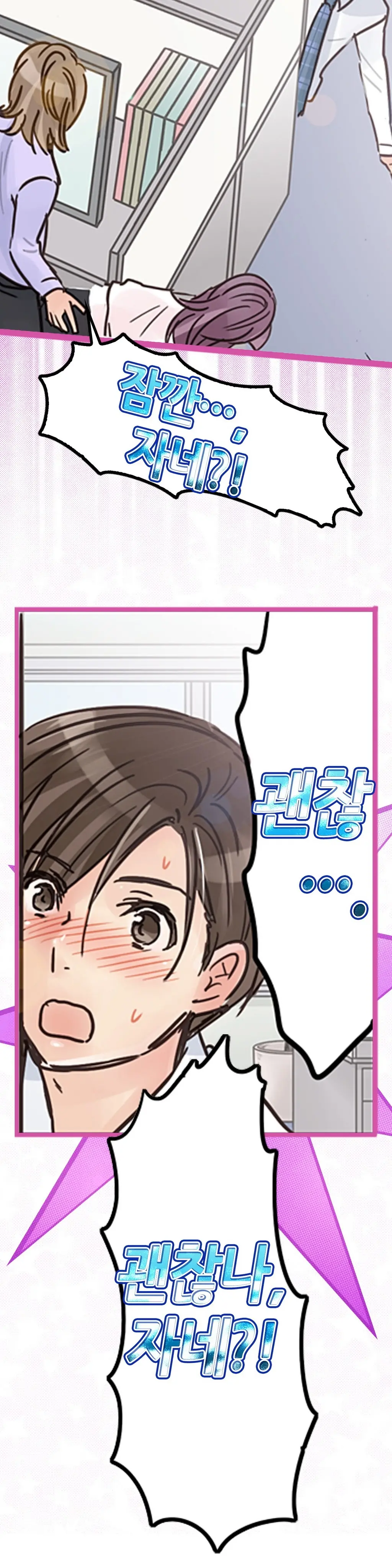 Company Couple Ch.1-25
