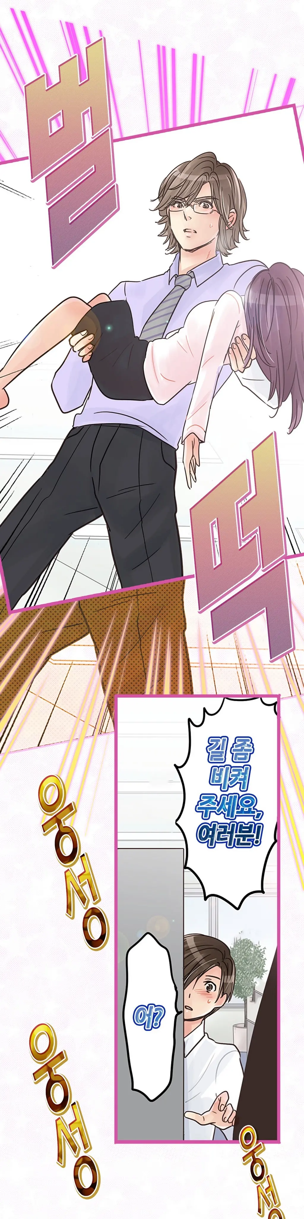 Company Couple Ch.1-25