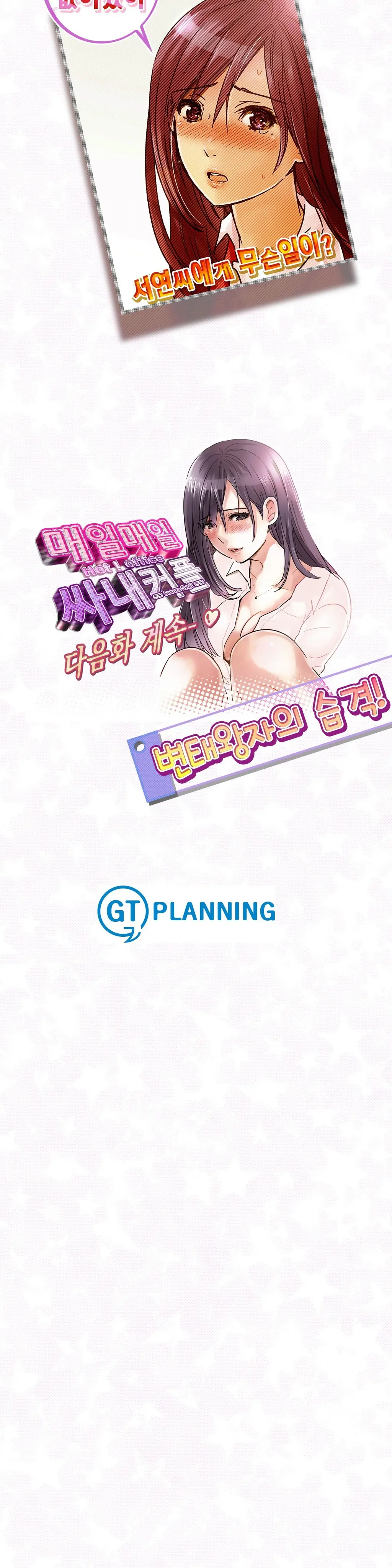Company Couple Ch.1-25