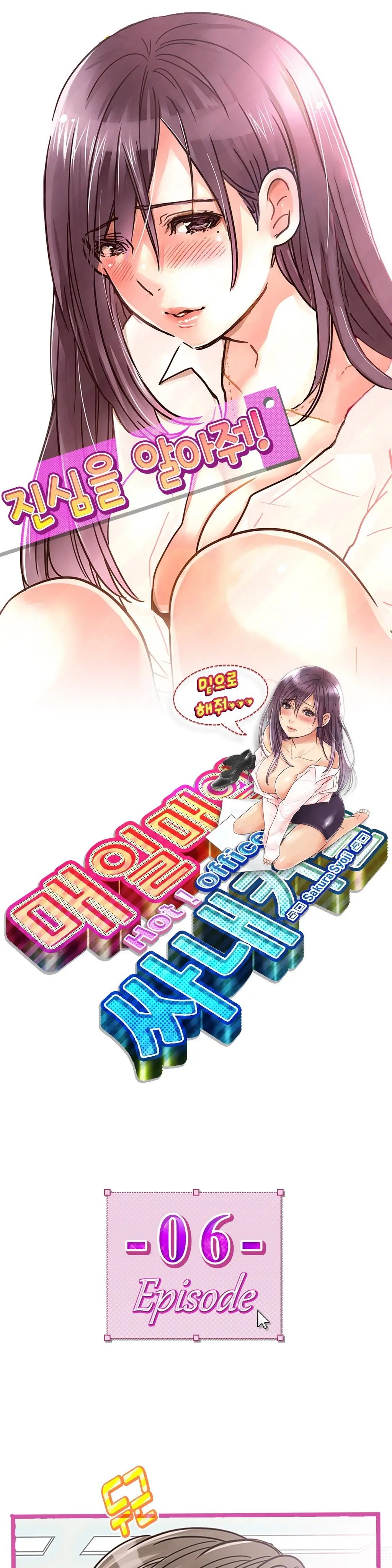 Company Couple Ch.1-25