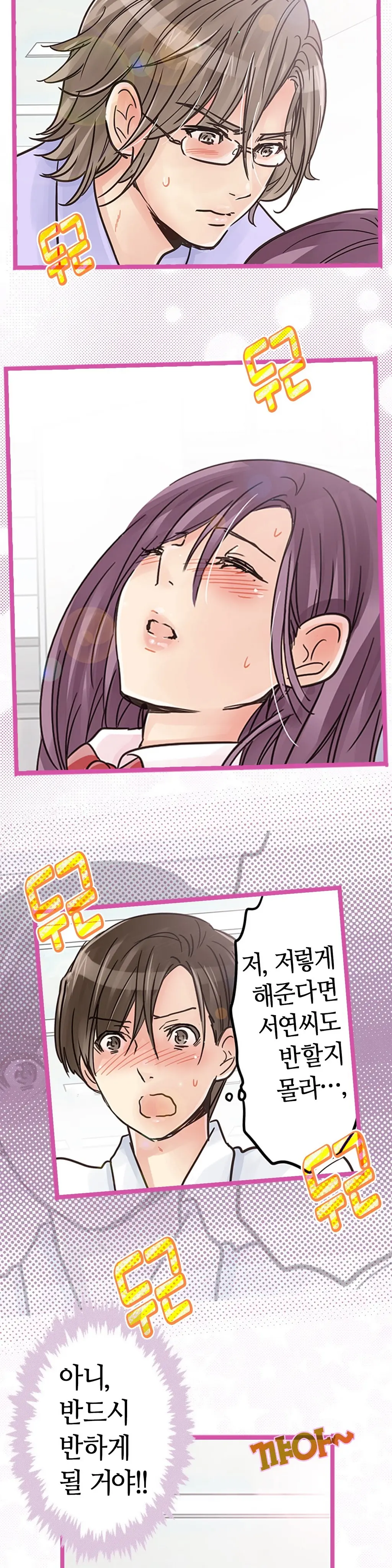 Company Couple Ch.1-25