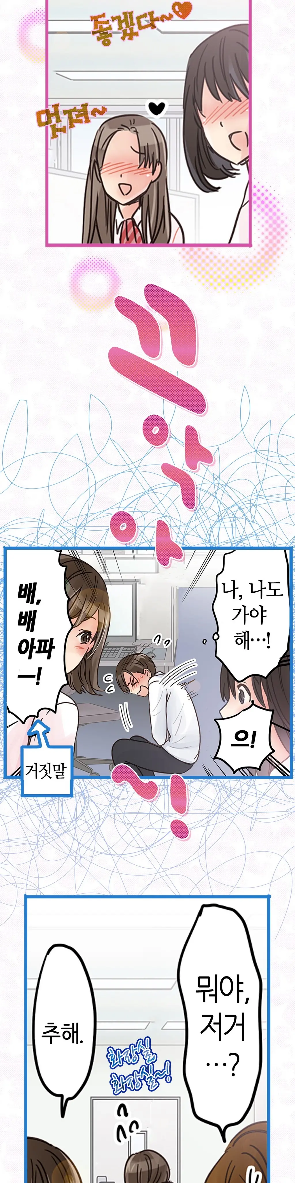Company Couple Ch.1-25