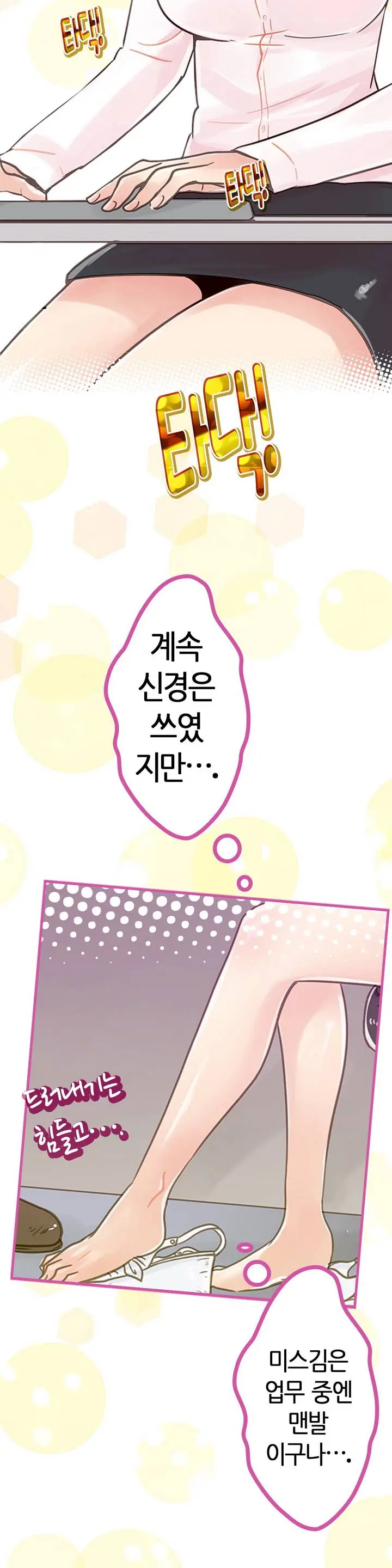 Company Couple Ch.1-25