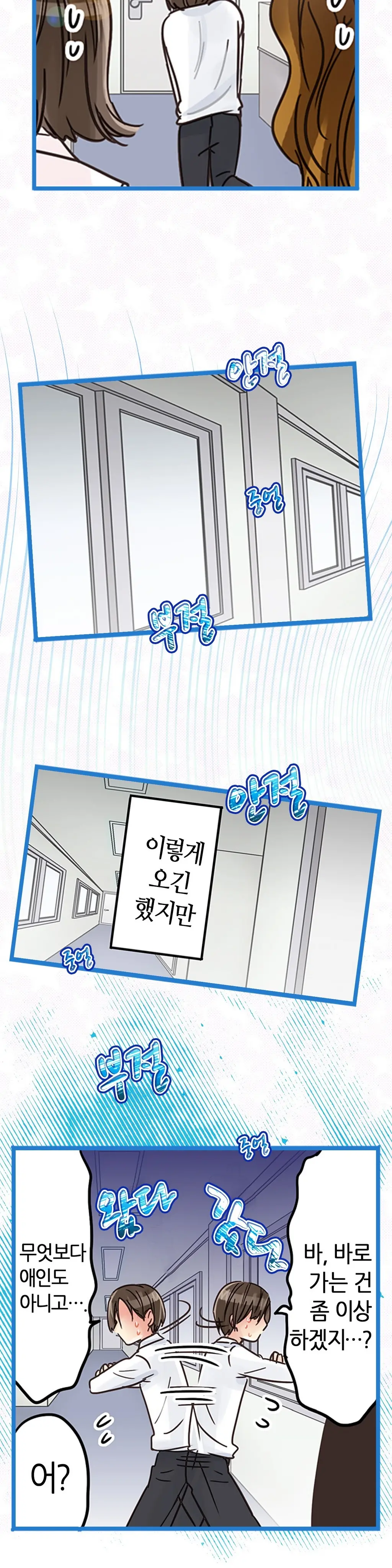Company Couple Ch.1-25