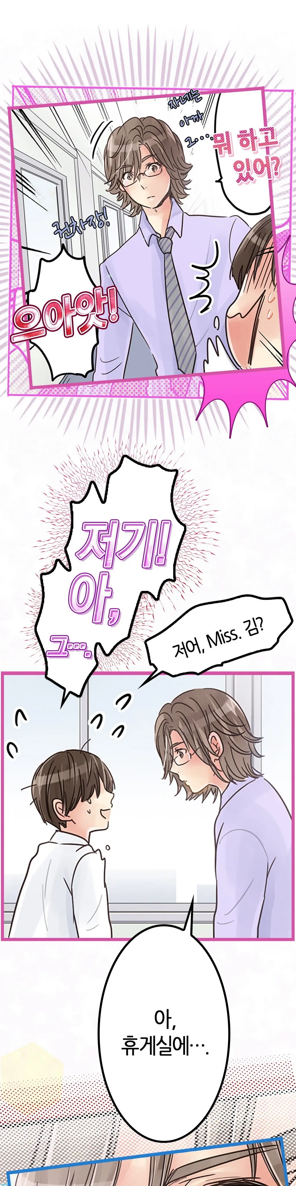 Company Couple Ch.1-25