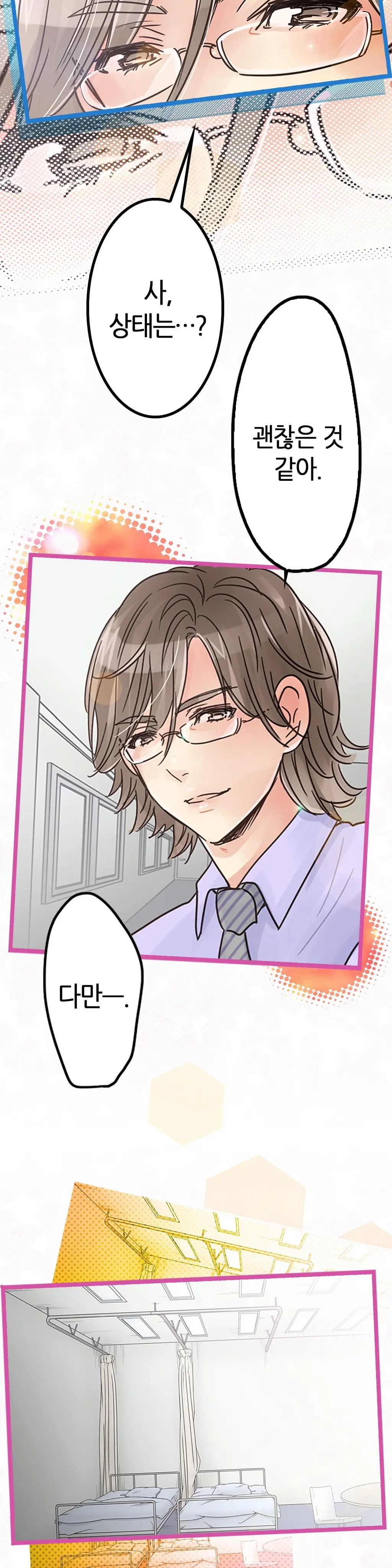 Company Couple Ch.1-25