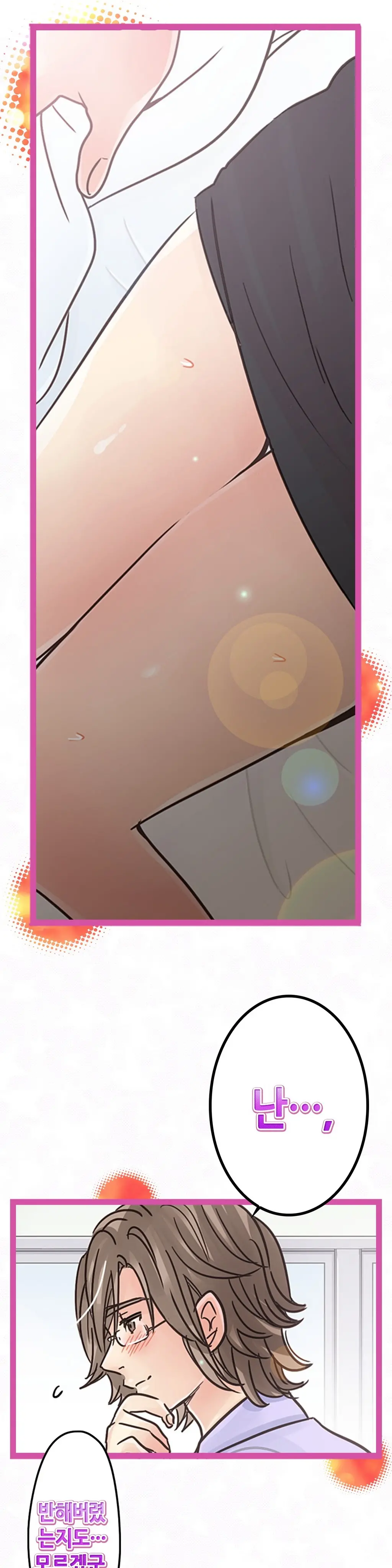 Company Couple Ch.1-25