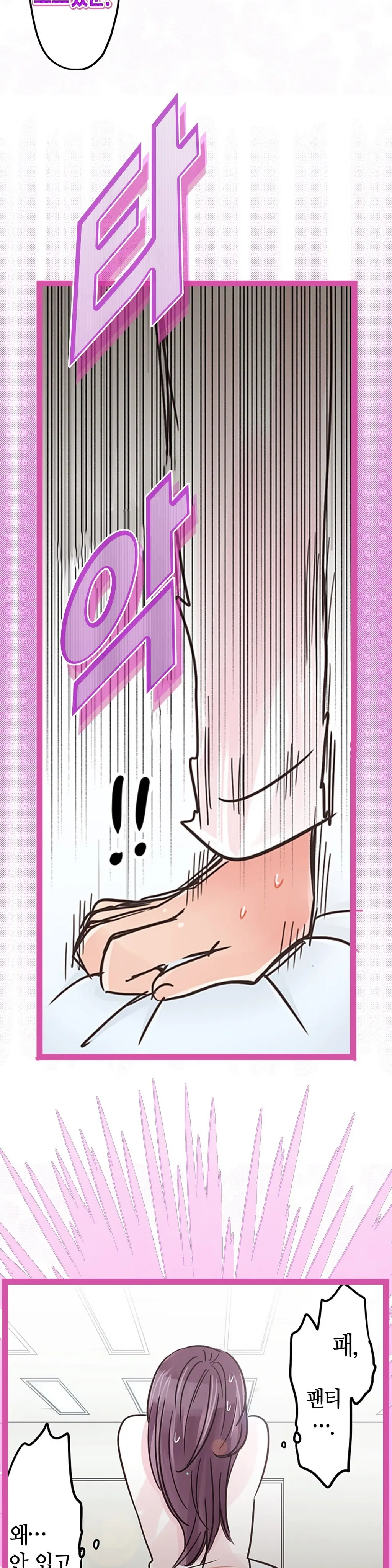 Company Couple Ch.1-25