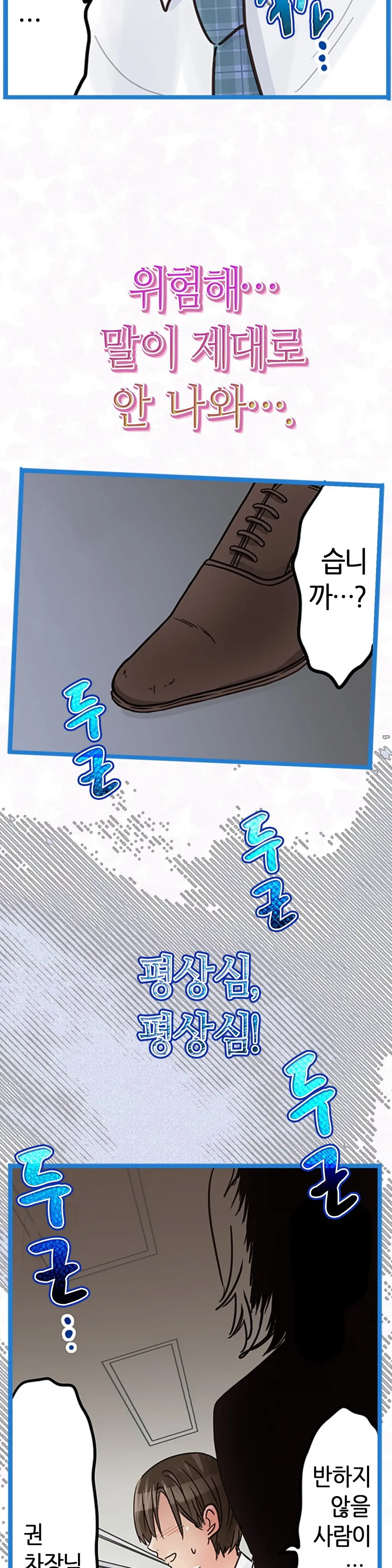 Company Couple Ch.1-25