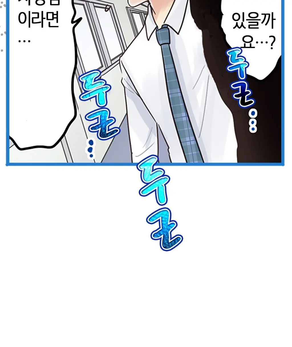 Company Couple Ch.1-25