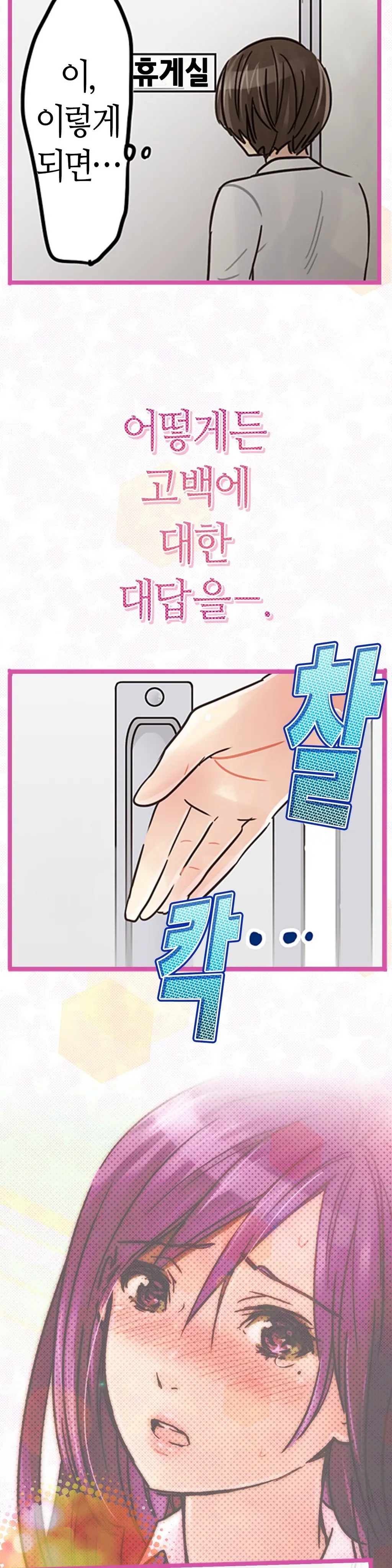 Company Couple Ch.1-25