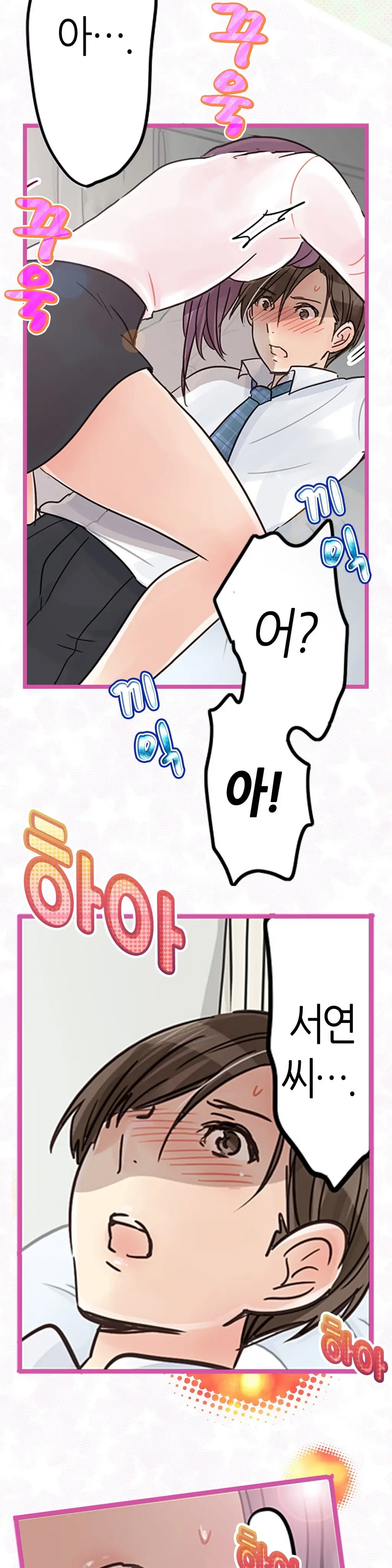 Company Couple Ch.1-25
