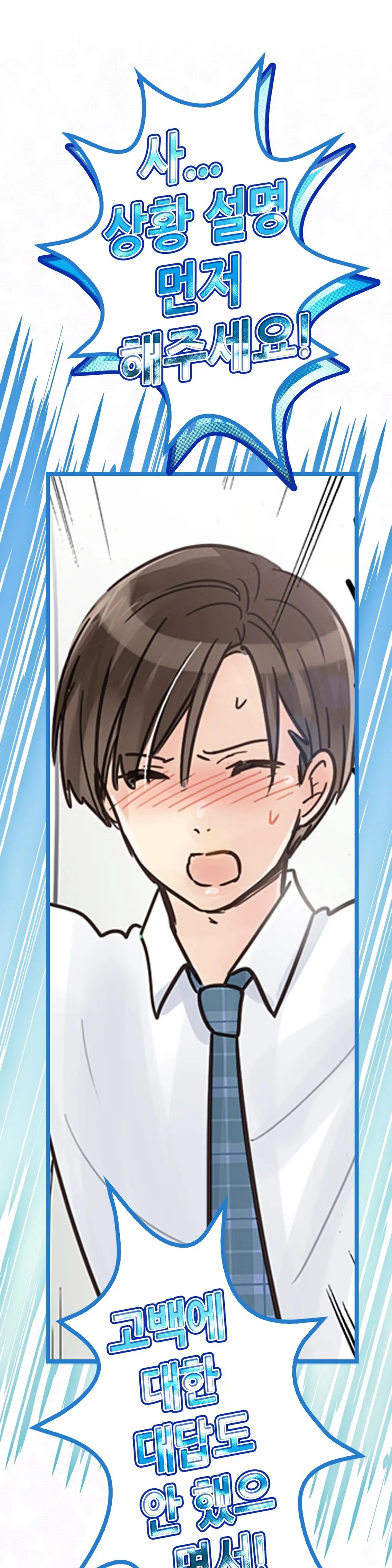 Company Couple Ch.1-25