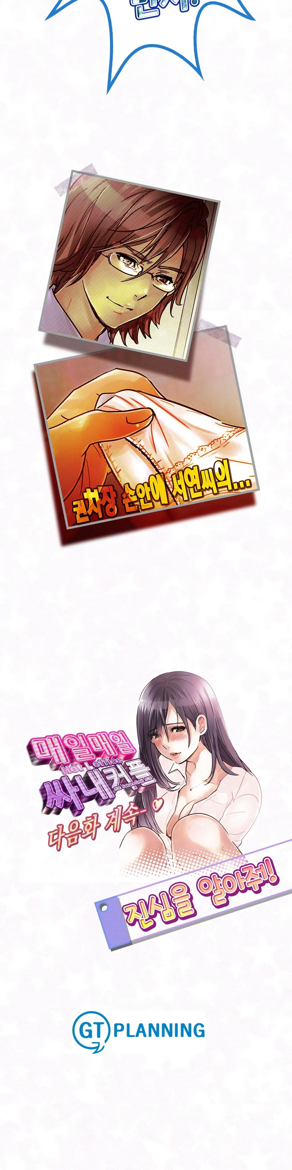 Company Couple Ch.1-25