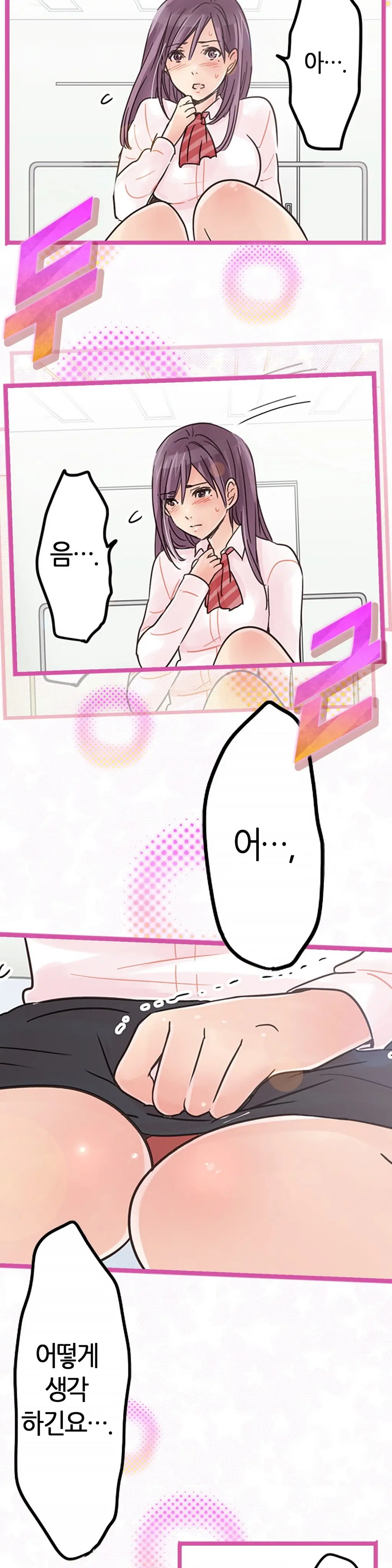 Company Couple Ch.1-25