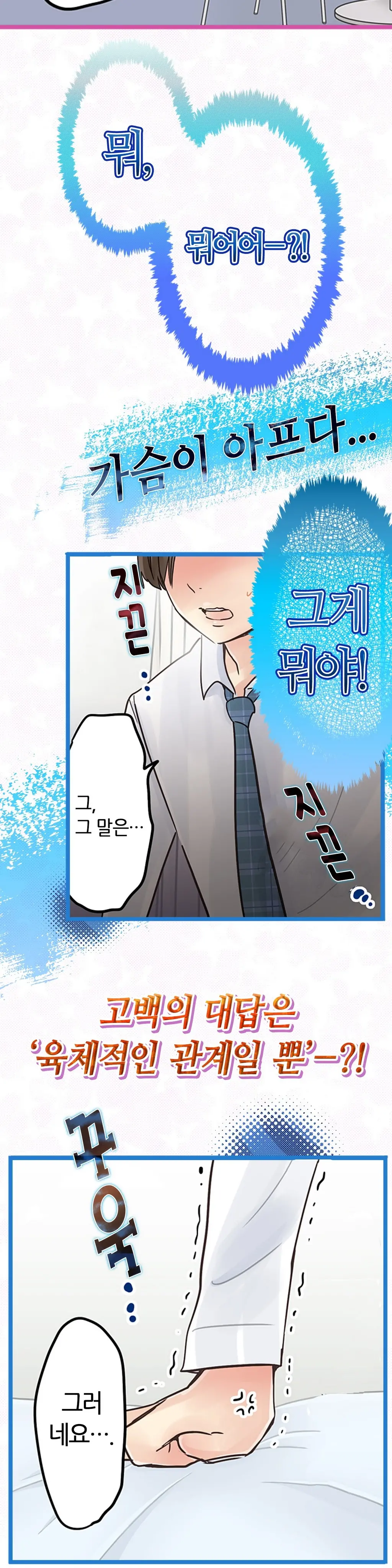 Company Couple Ch.1-25