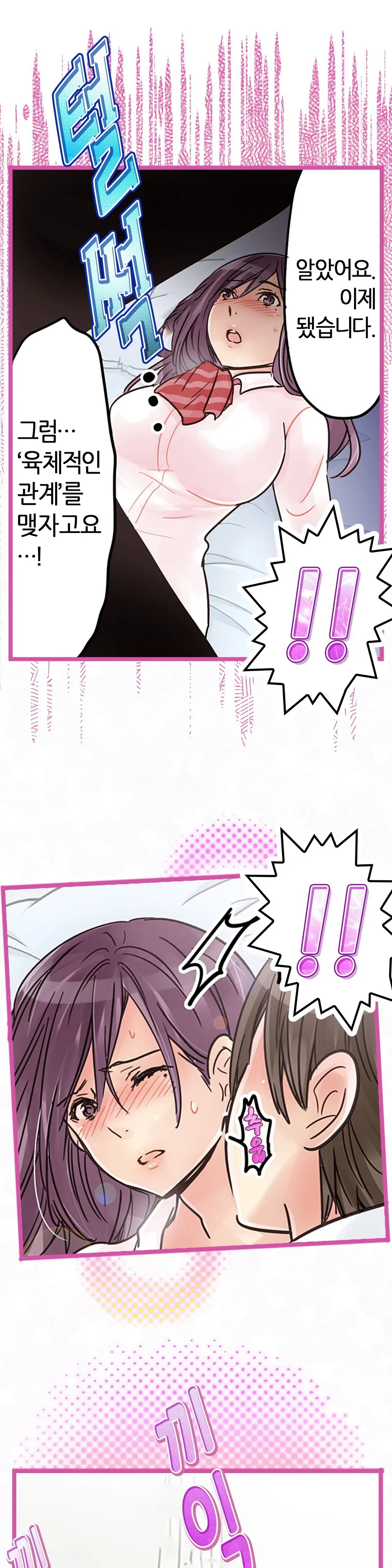 Company Couple Ch.1-25