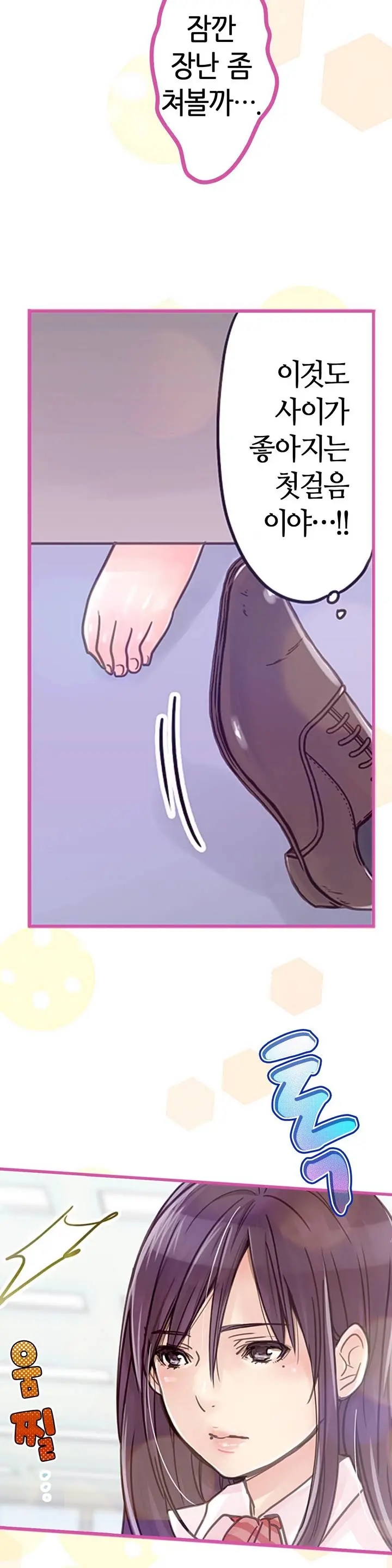 Company Couple Ch.1-25