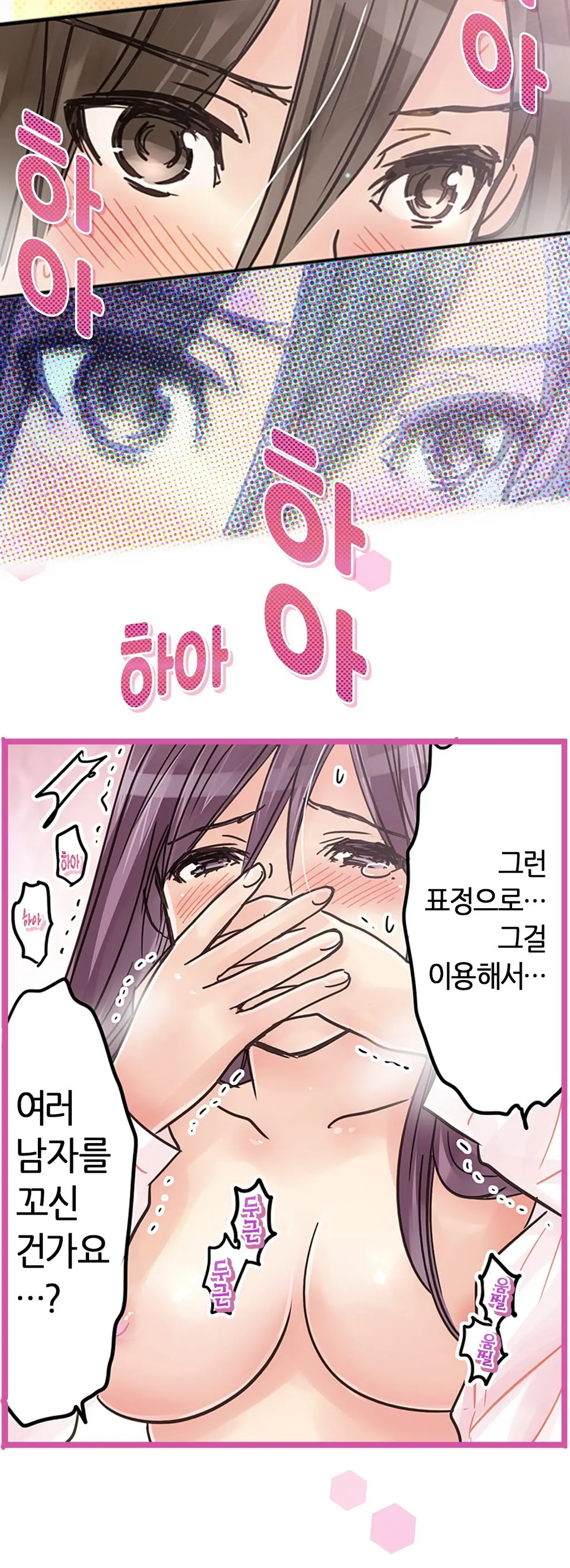 Company Couple Ch.1-25