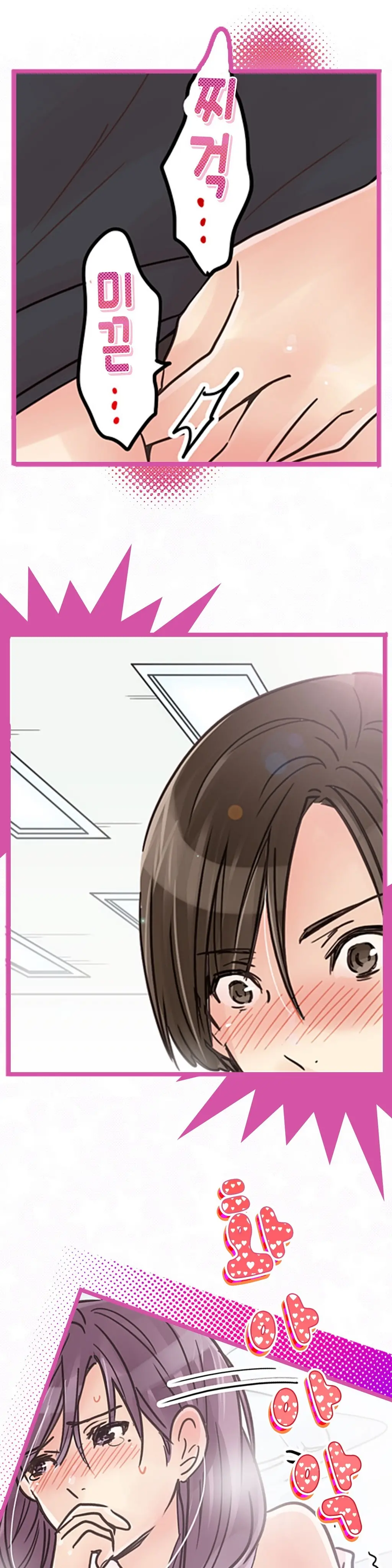 Company Couple Ch.1-25