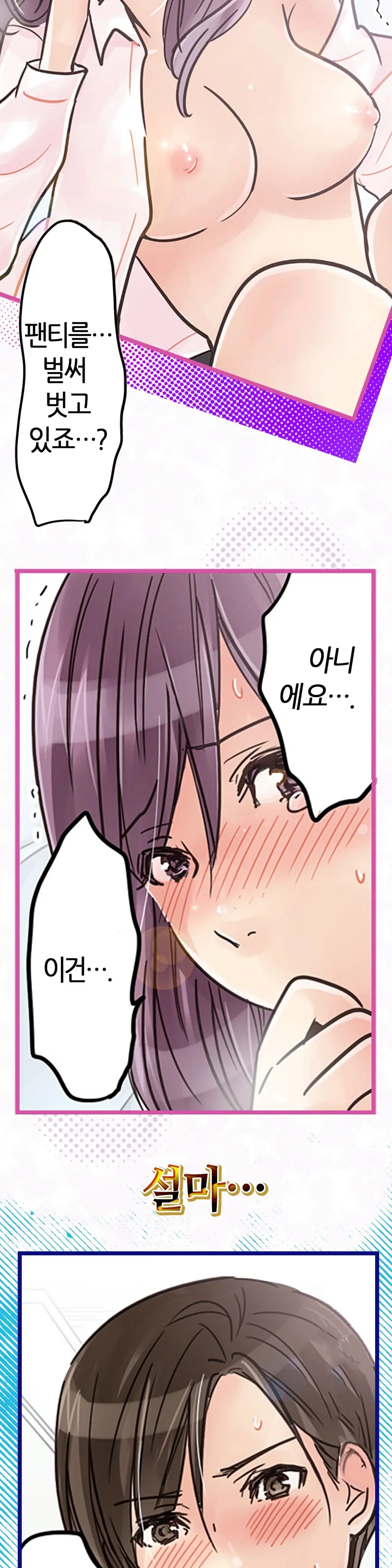 Company Couple Ch.1-25