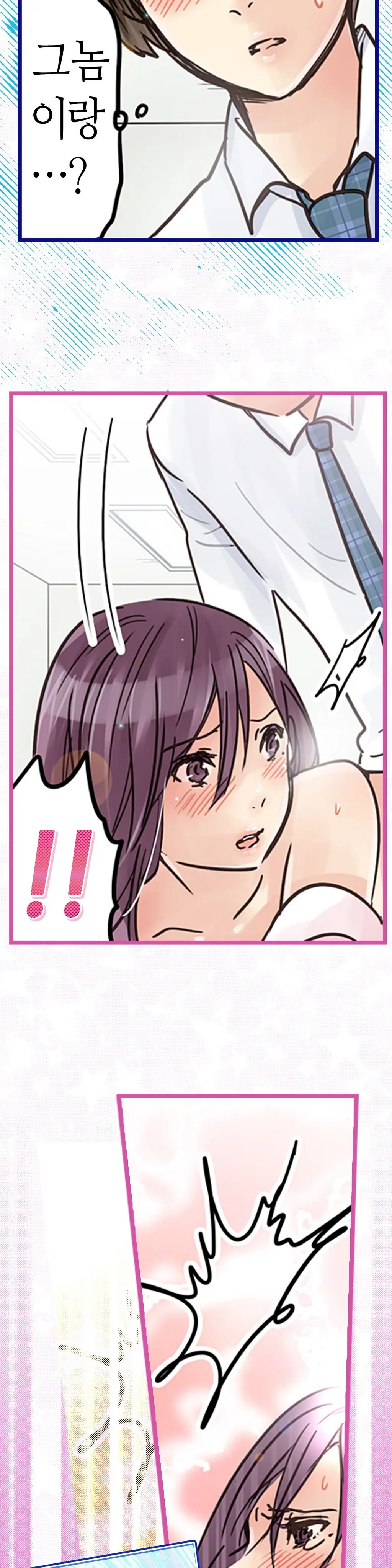 Company Couple Ch.1-25