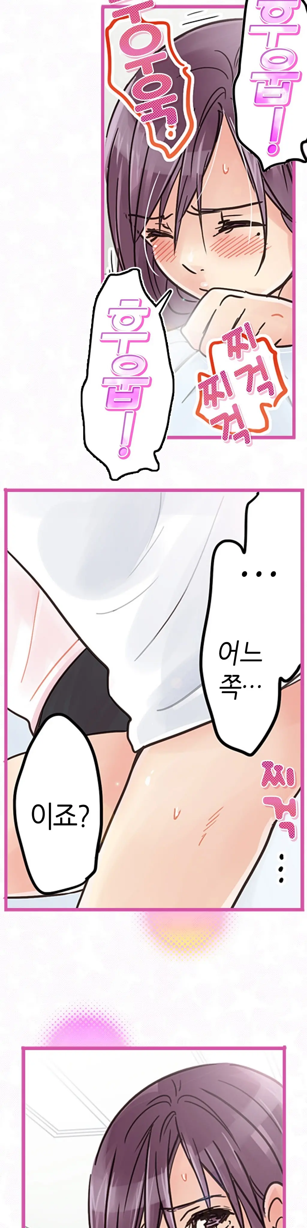 Company Couple Ch.1-25