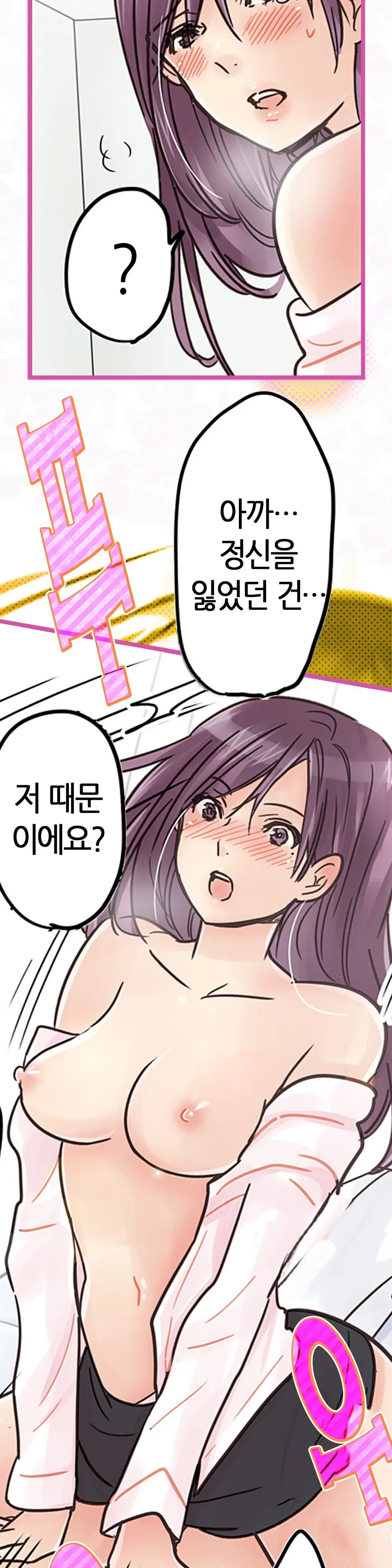 Company Couple Ch.1-25
