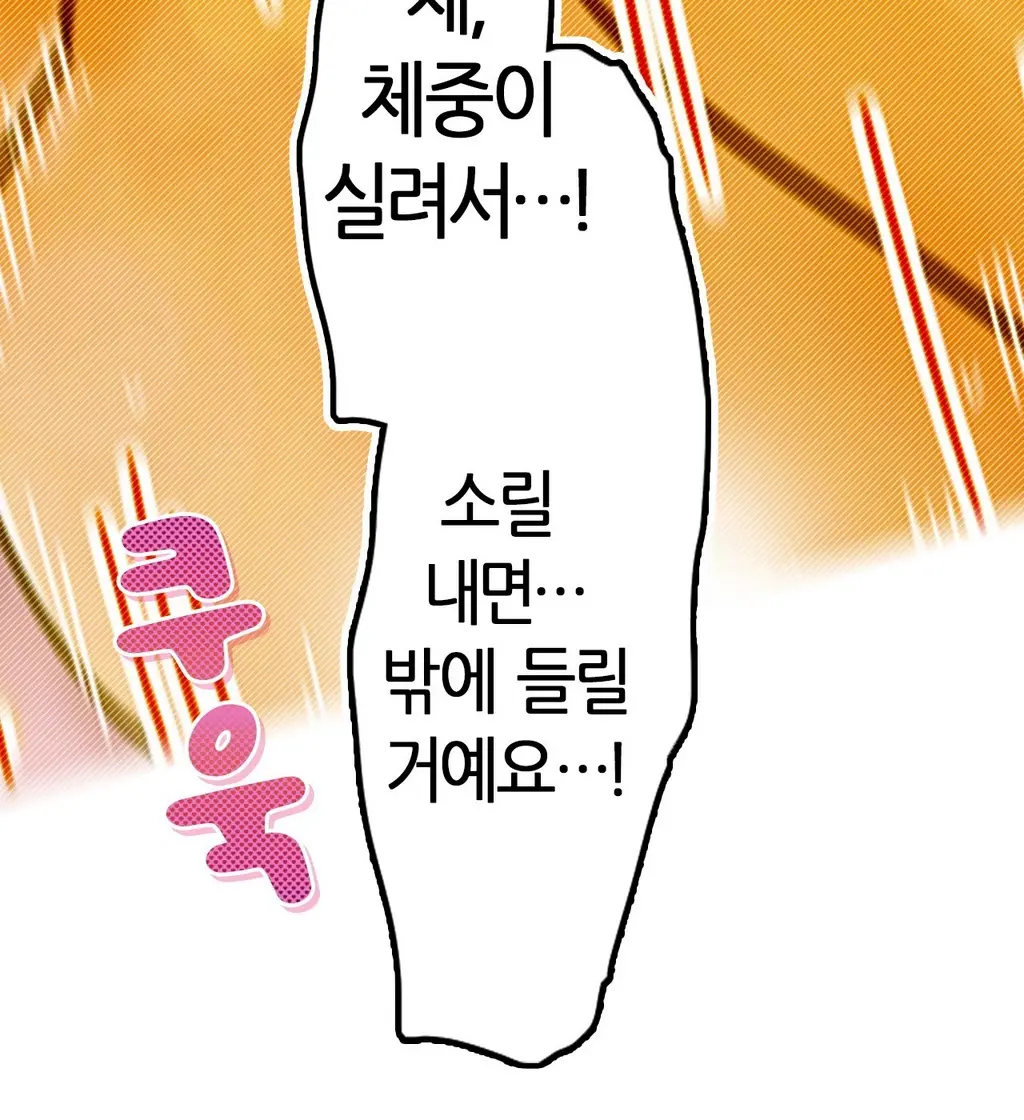 Company Couple Ch.1-25