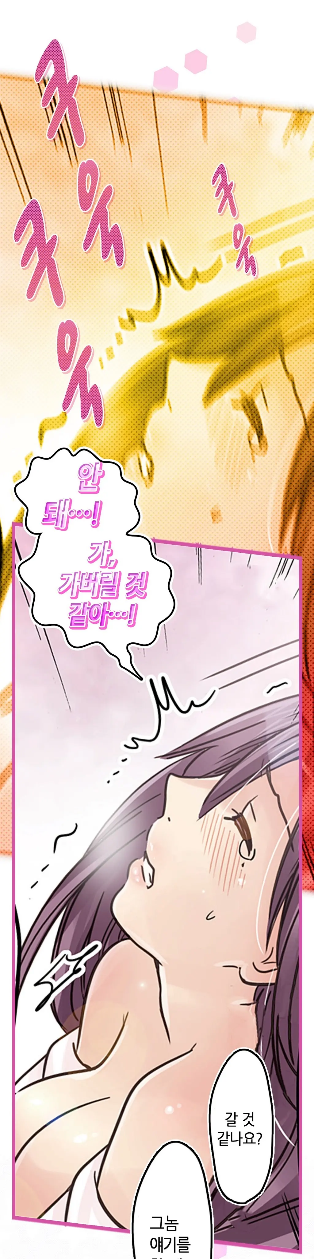 Company Couple Ch.1-25