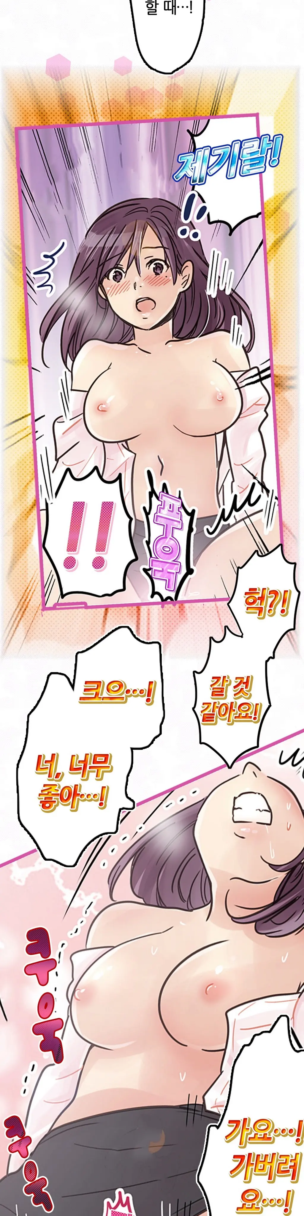 Company Couple Ch.1-25