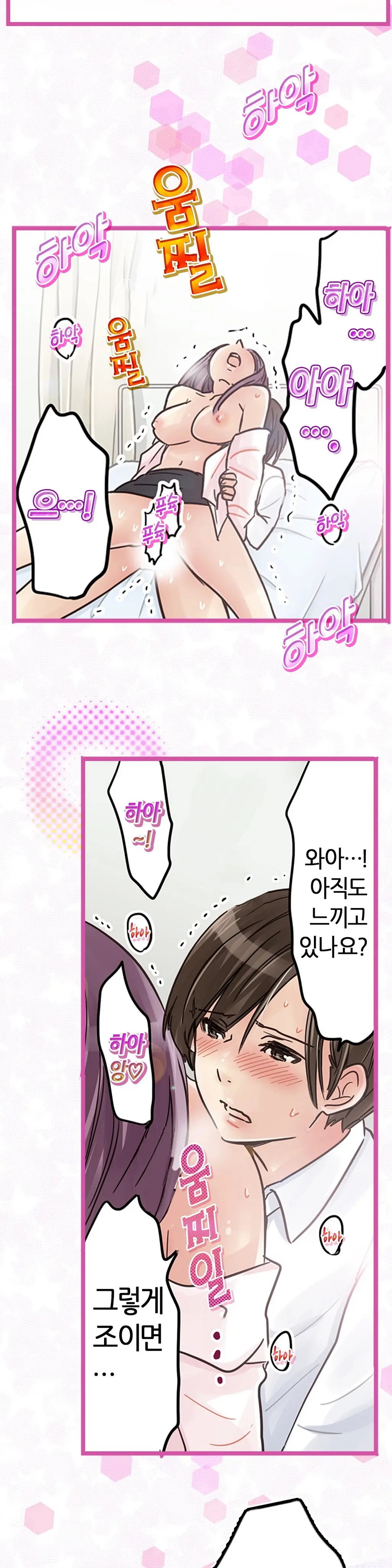 Company Couple Ch.1-25